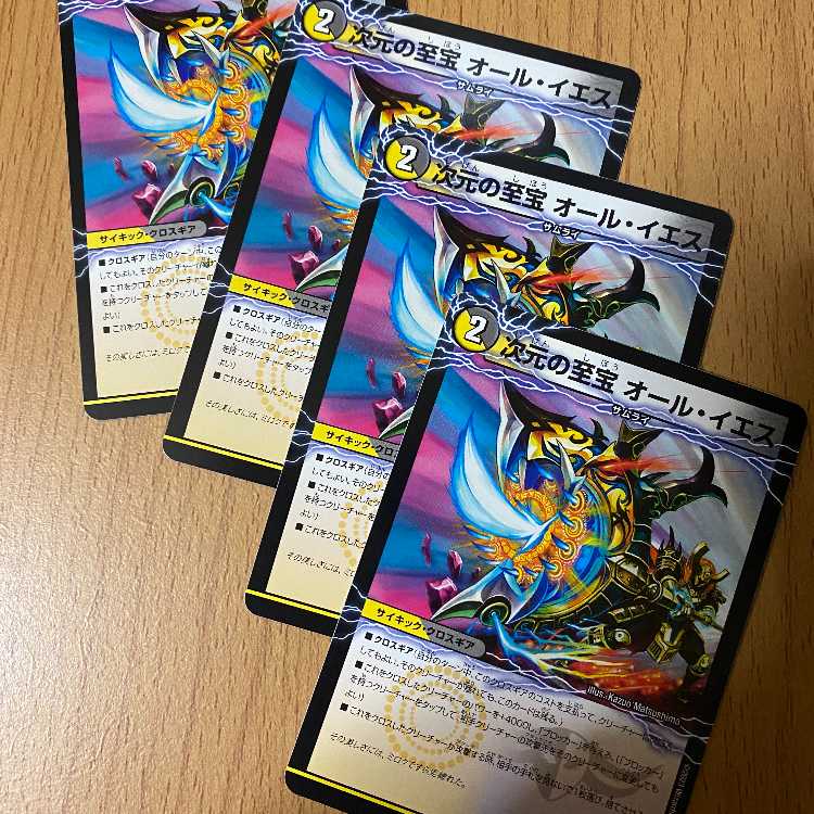 4 Magic Beast Jesus Coreyori|Dimensional Treasure All Jesus