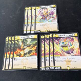 音感の精霊龍 エメラルーダ アポカリプス・デイ　天星の玉　ラ・クルスタ