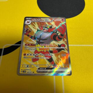 Incineroarex SR 085/071