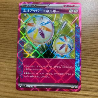 Neo Upper Energy ACE