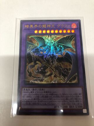 King of the Dragon Gods of the Darkness World, Grafa