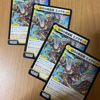 4 pieces - Spirit Dragon Emerald of the Transmission Seal