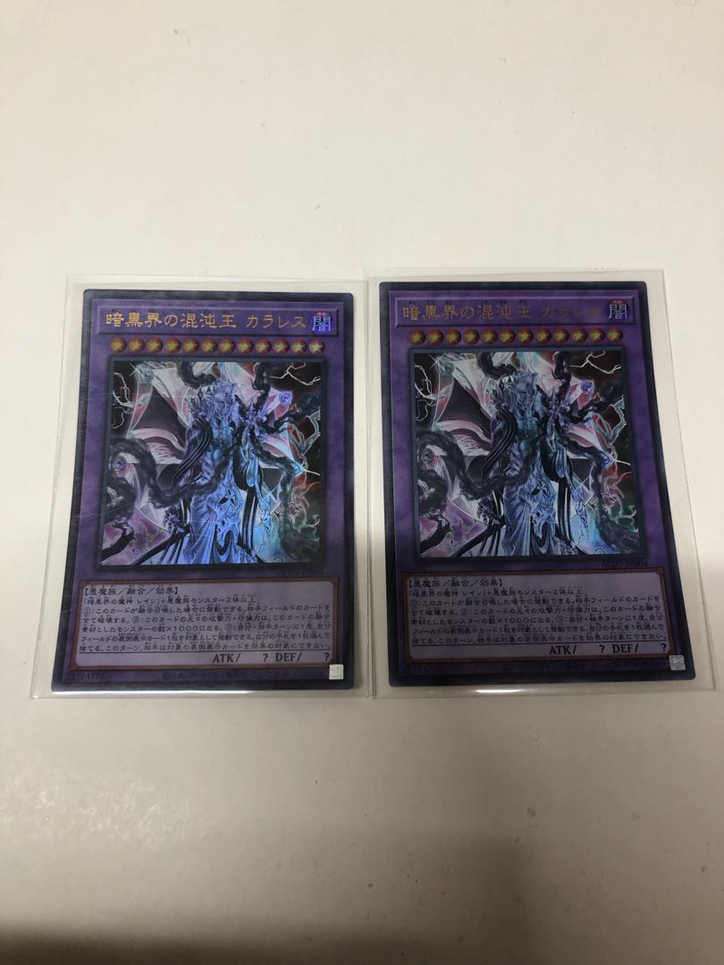 Darkness Realm Chaos King of Chaos, Carrales Ultra Rare, Set of 2