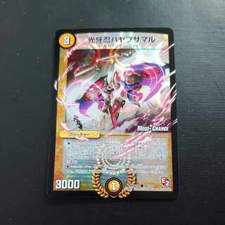 光牙忍ハヤブサマル(MODE CHANGE) C-foil 94/???