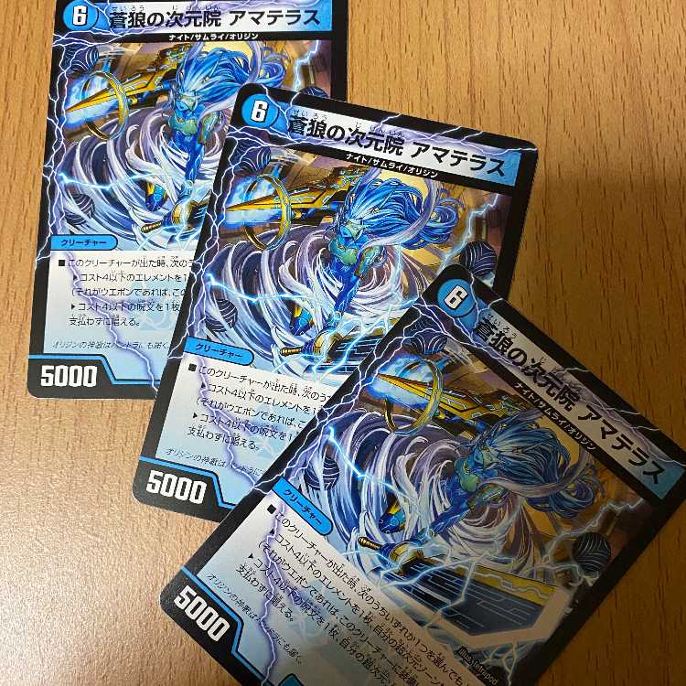 3 R R Blue Wolf dimensional institute Amaterasu