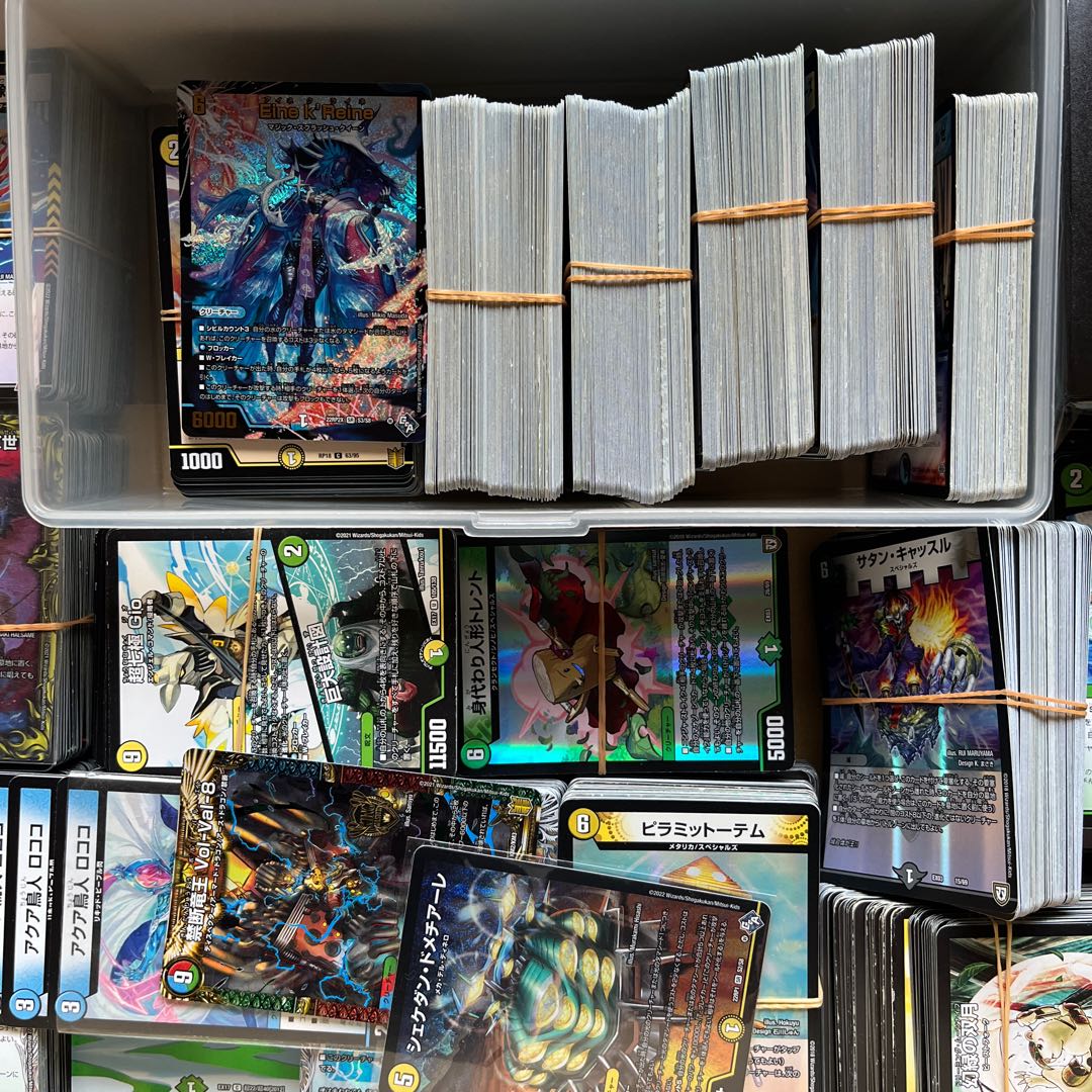 DUEMA Retired Duel Masters Collective Sale Volval 8 ShekedandMeciale