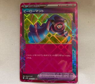 ヒーローマント ACE 064/071