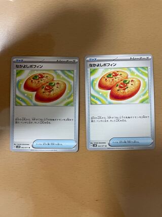 Nakayoshi Poffin U 063/071