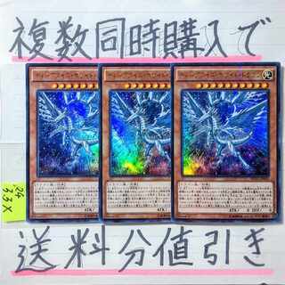 Deep Eyes Ho Wight Dragon Ultra x 3 cards Yu-Gi-Oh!