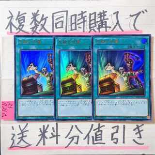 Left Arm Offering Ultra x 3 cards Yu-Gi-Oh (2)