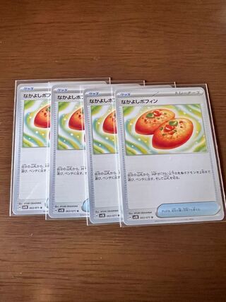 Nakayoshi Poffin U 063/071