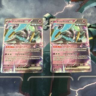 Tetsunokashira ex RR 2 pieces