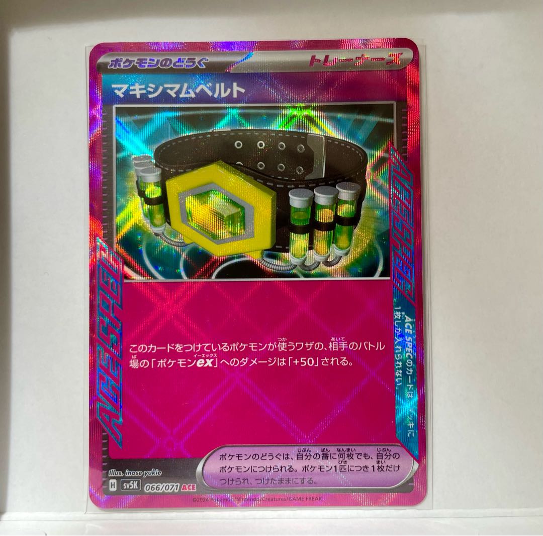 Crasher Wakemom Biancaato ships today