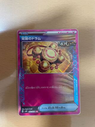Pokémon Card Awakening Drum