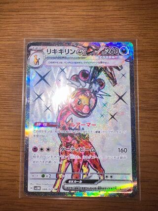 【PSA10】カイリキーEX SR アンリミ　088 PSA10鑑定済〕カイリキーEX【SR】{088/081}