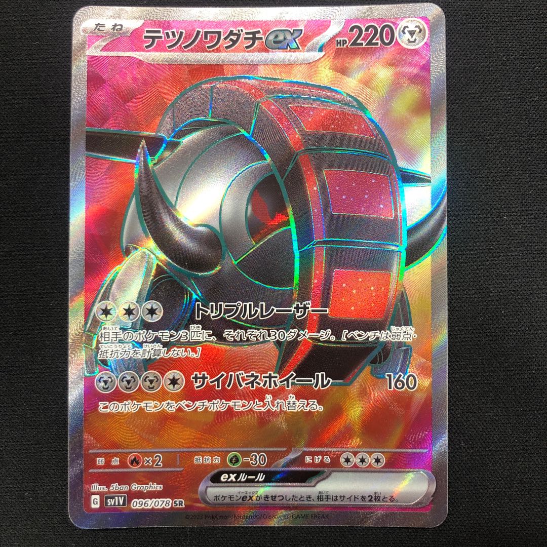 Tetsunowadachi ex SR 096/078