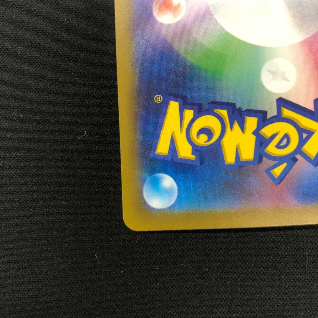 Tetsunowadachi ex SR 096/078