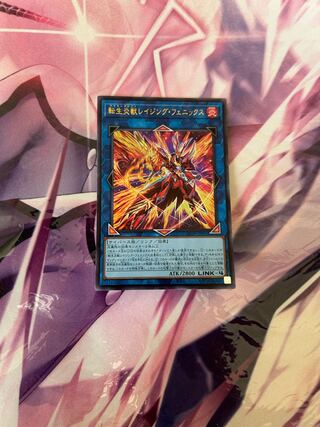 Transfer LifeFire Beast Raging Phoenix Ultra Rare JP005