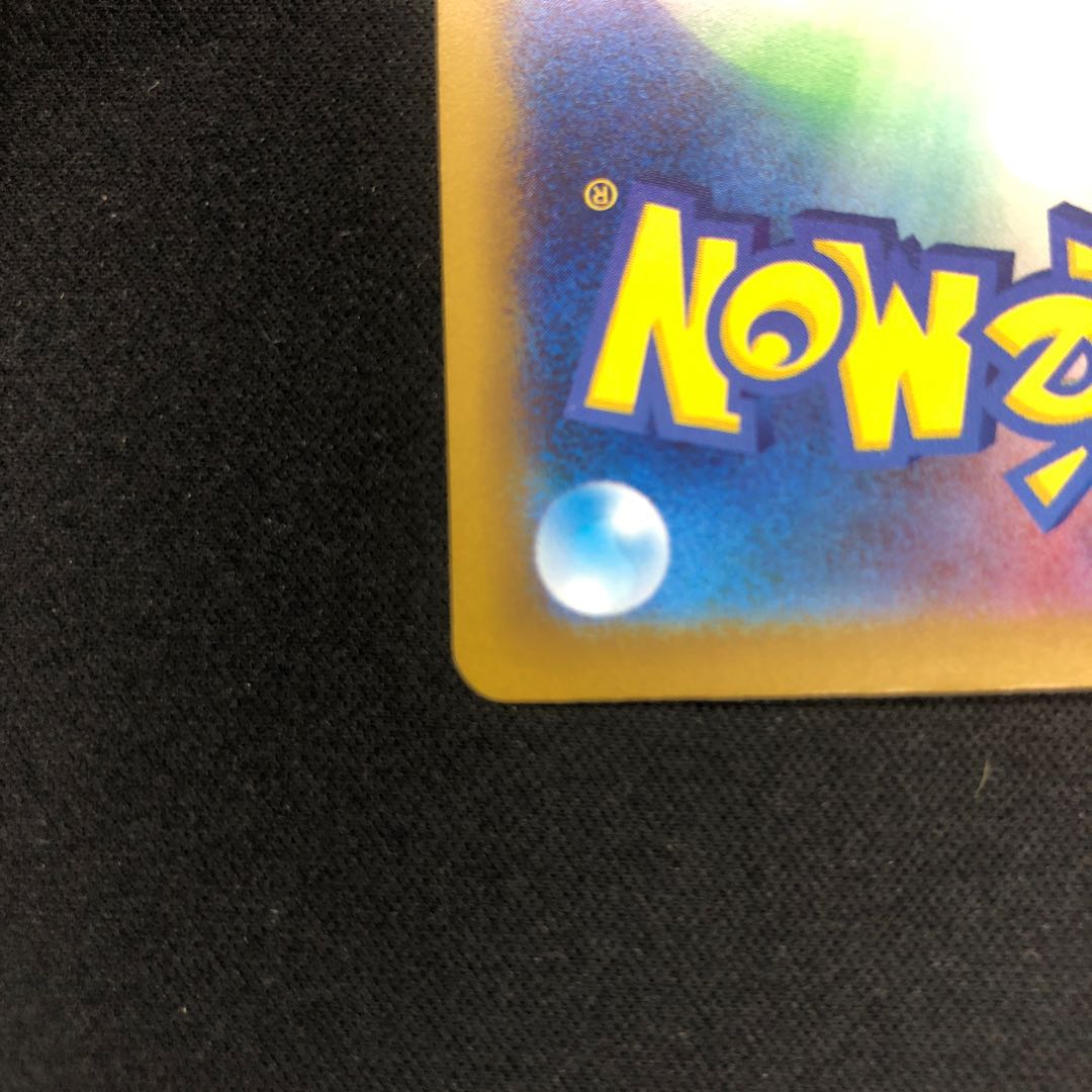 Tetsunowadachi ex SSR 333/190