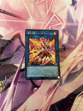 Transfer LifeFire Beast Raging Phoenix Secret Rare JP005