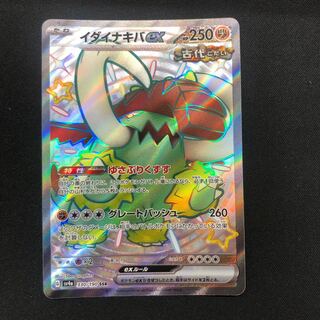 Ida Nakiva ex SSR 330/190