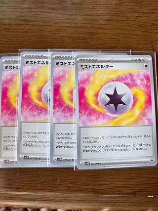 Mist Energy U 071/071