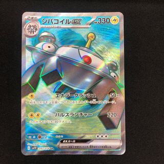 ジバコイルex SR 093/078 1枚