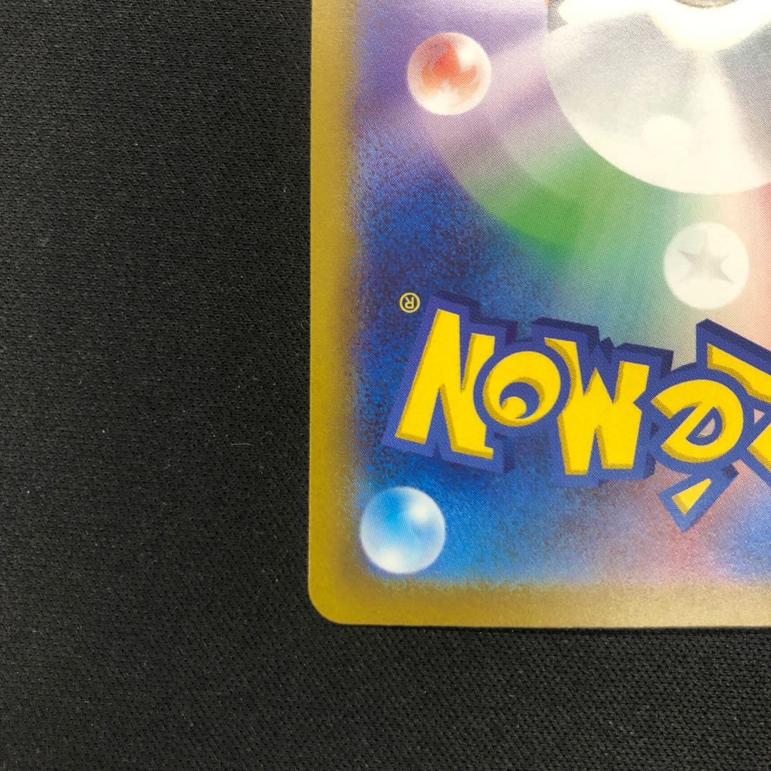 ジバコイルex SR 093/078 1枚