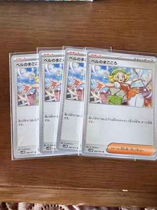 Bianca's Sincerity U 069/071