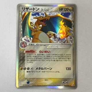 073MC519A ポケモンカード 032/075 リザードン 1枚の通販 マンガ倉庫