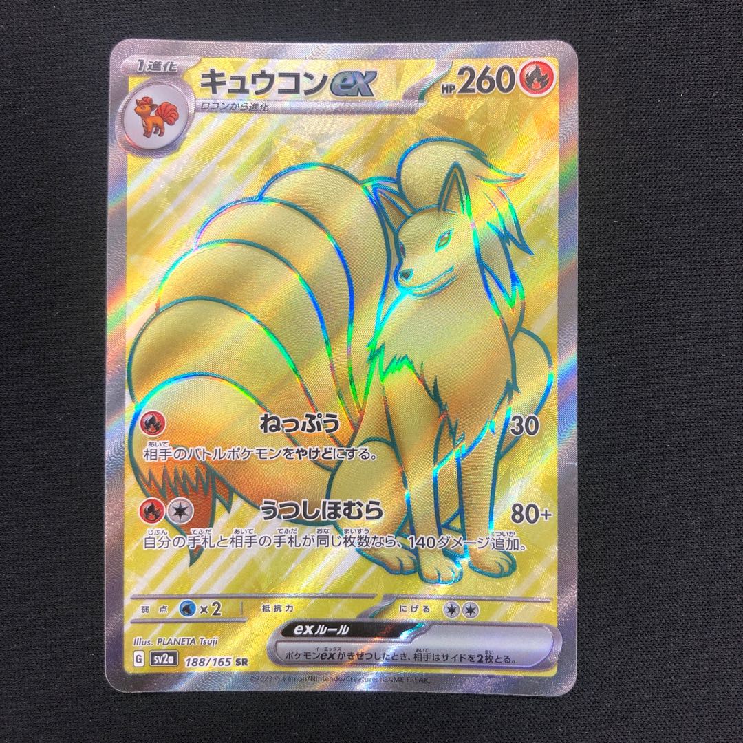 Ninetalesex SR 188/165