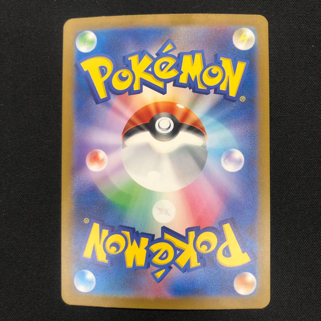 Ninetalesex SR 188/165