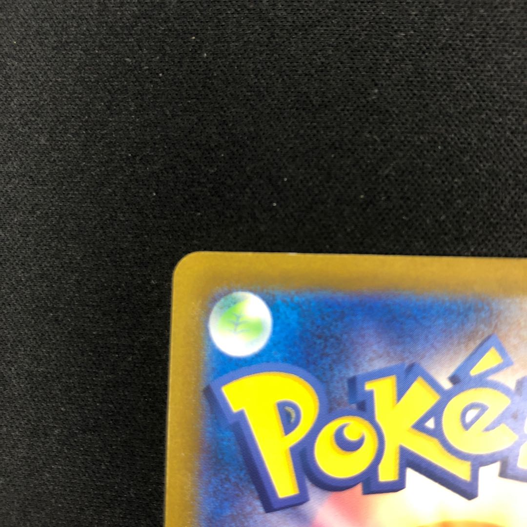 Ninetalesex SR 188/165