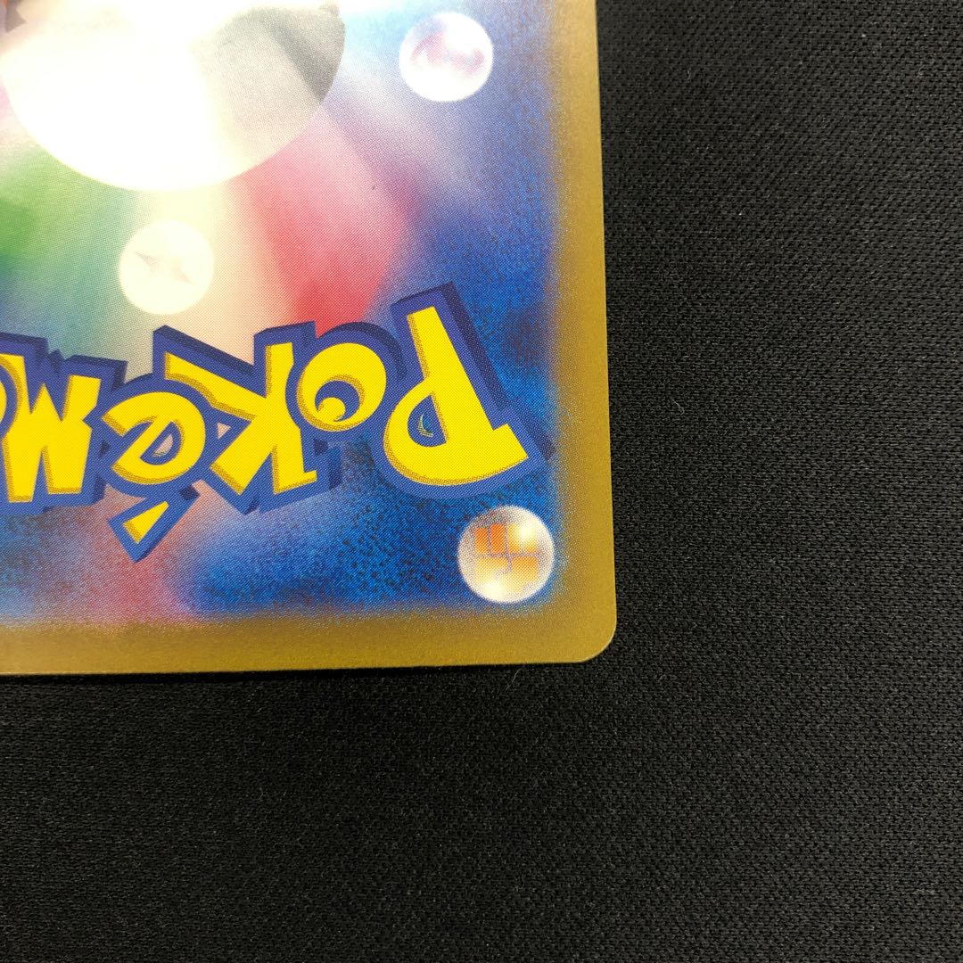 Ninetalesex SR 188/165