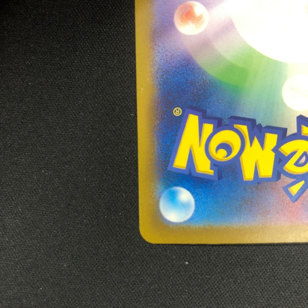 Ninetalesex SR 188/165