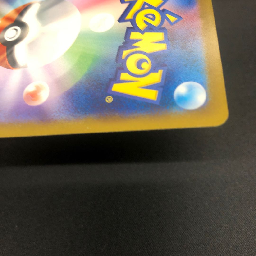 Ninetalesex SR 188/165