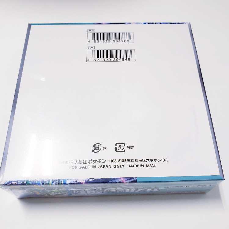 Expansion pack "Cyberjudge" unopened box with shrink wrap 1BOX