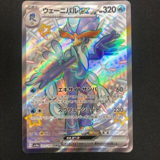 Wenival ex SSR 325/190