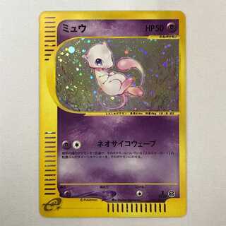 112. ポケモンカード　ポケカ　ミュウ　キラ　018/040 LL ミュウ | ポケモンカードゲーム公式ホームページ
