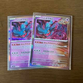 Habatakkami R 033/071