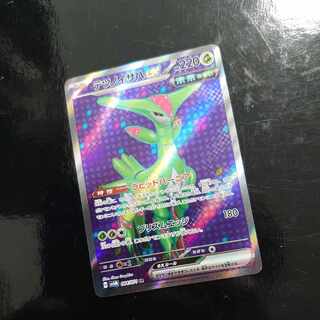 Tetsunoisaha ex SR 084/071