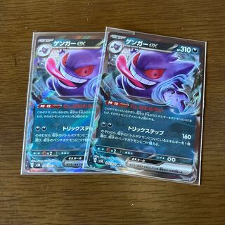 MゲンガーEX ゲンガーEX RR 2枚セット MゲンガーEX ゲンガーEX RR 2枚セット ゲンガーEXとMゲンガーEXセット