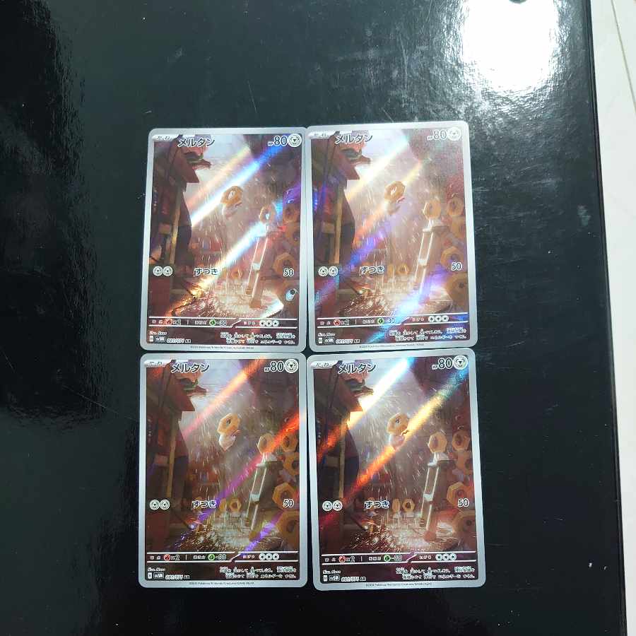 メルタン AR 081/071 1枚