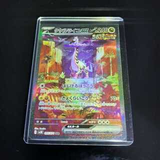 Takeru Raiko ex SAR 095/071