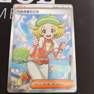 Bianca's Magokoro SR 092/071