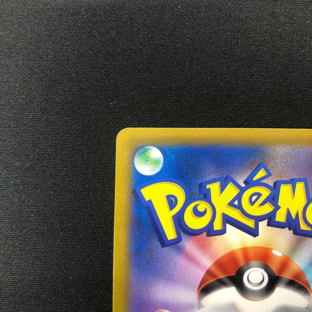 MachampVMAX HR 081/067