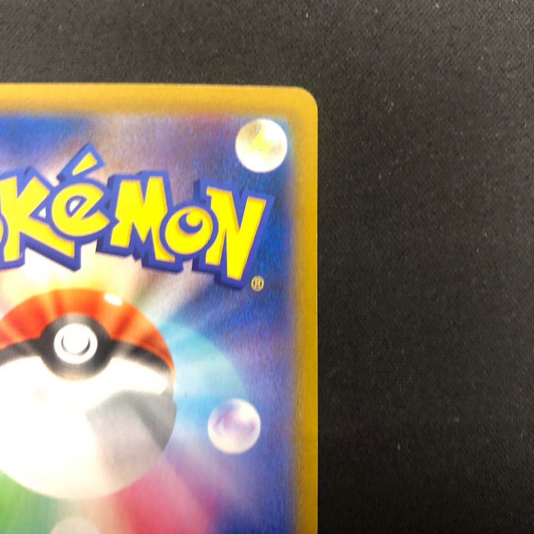 MachampVMAX HR 081/067