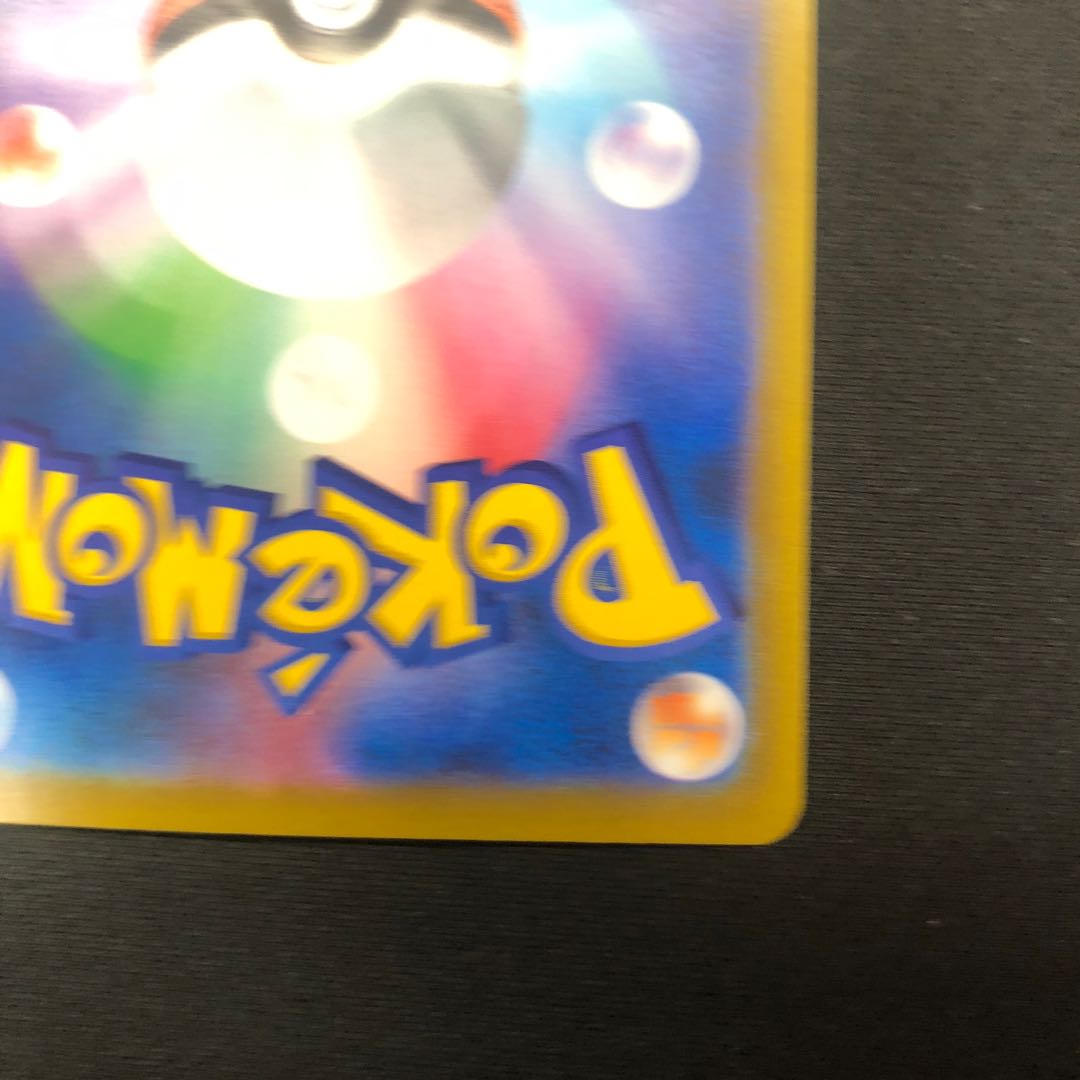 MachampVMAX HR 081/067