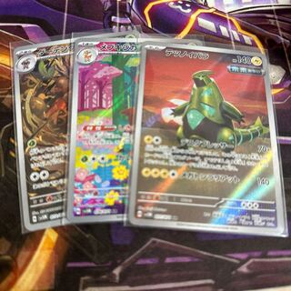 Tetsunoyubara, Sawsbuck, ShiftryAR