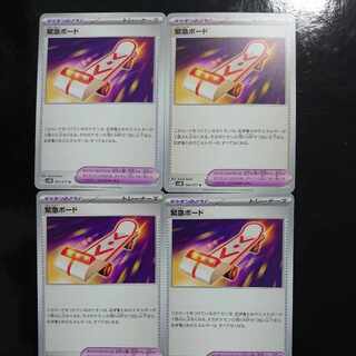 Emergency board U 064/071